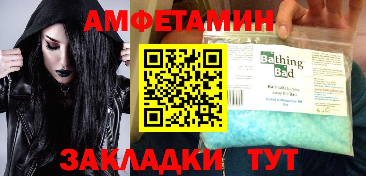 Amphetamine 98% Троицк