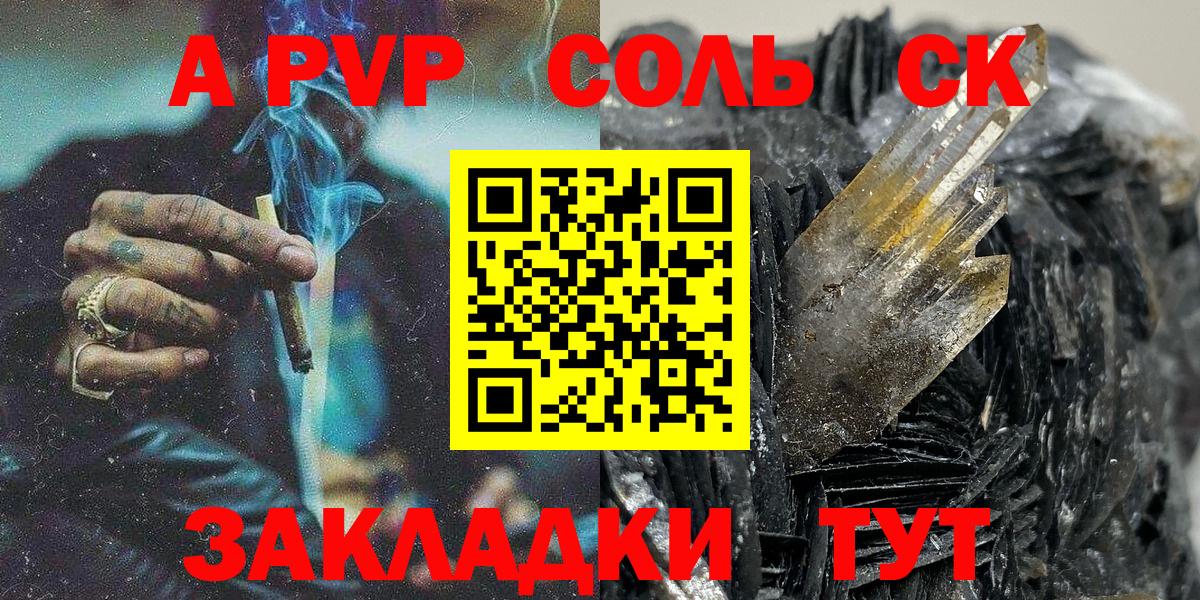 как найти закладки  А ПВП крисы CK  Alpha-PVP  Вход с VPN  Троицк  Alpha-PVP Соль 