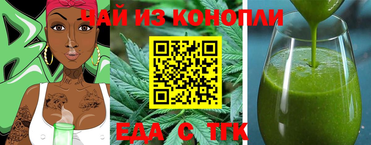 Печенье с ТГК конопля  Вход с VPN  Троицк 