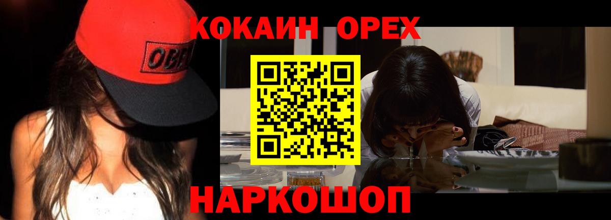 Cocaine Columbia  Кокаин 97%  Кокаин  Троицк  Вход с VPN 