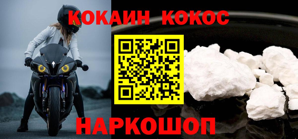 Кокаин 98% Троицк