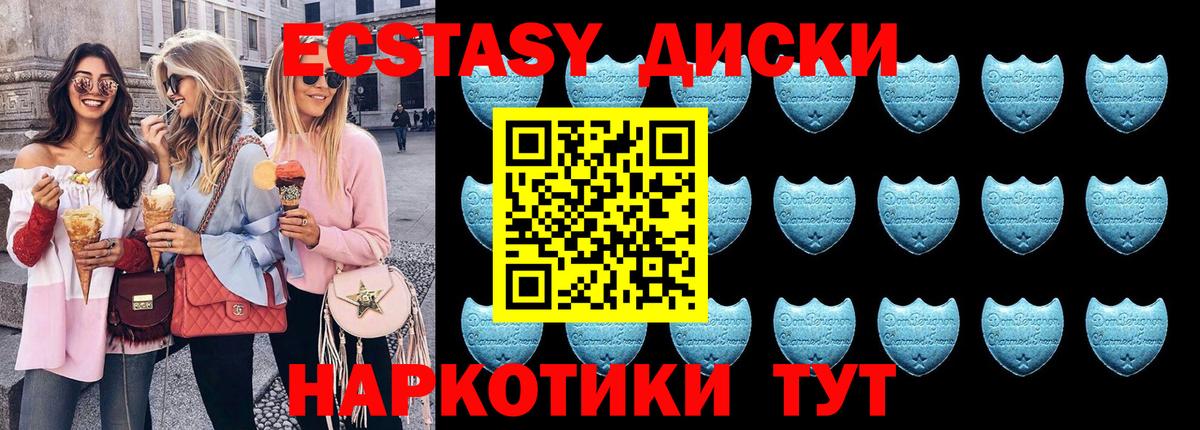 Экстази DUBAI Троицк