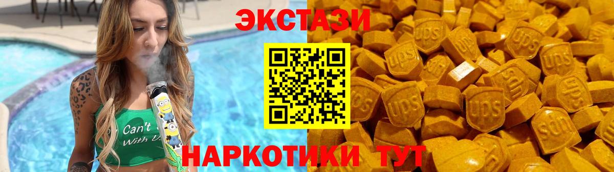 Экстази 250 мг  Вход с VPN  ЭКСТАЗИ ешки  Троицк 