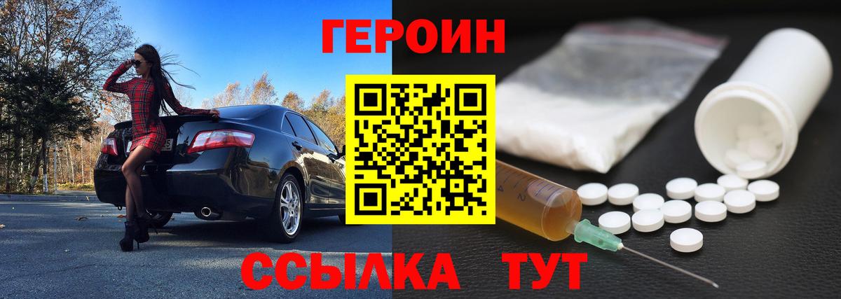 Троицк  Героин афганец  Вход с VPN 