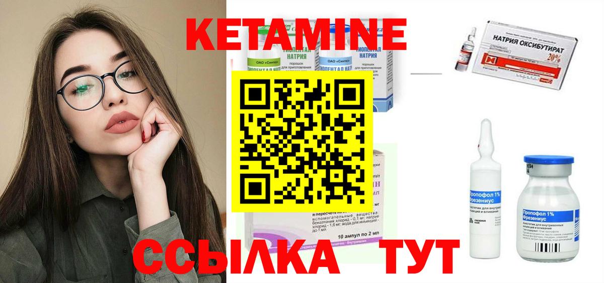 Троицк  Кетамин VHQ  Вход с VPN 