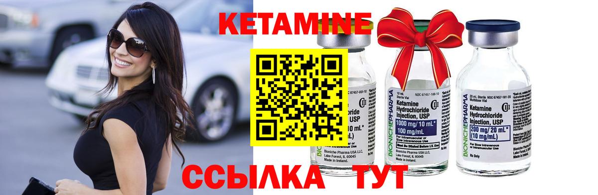 Кетамин VHQ Троицк