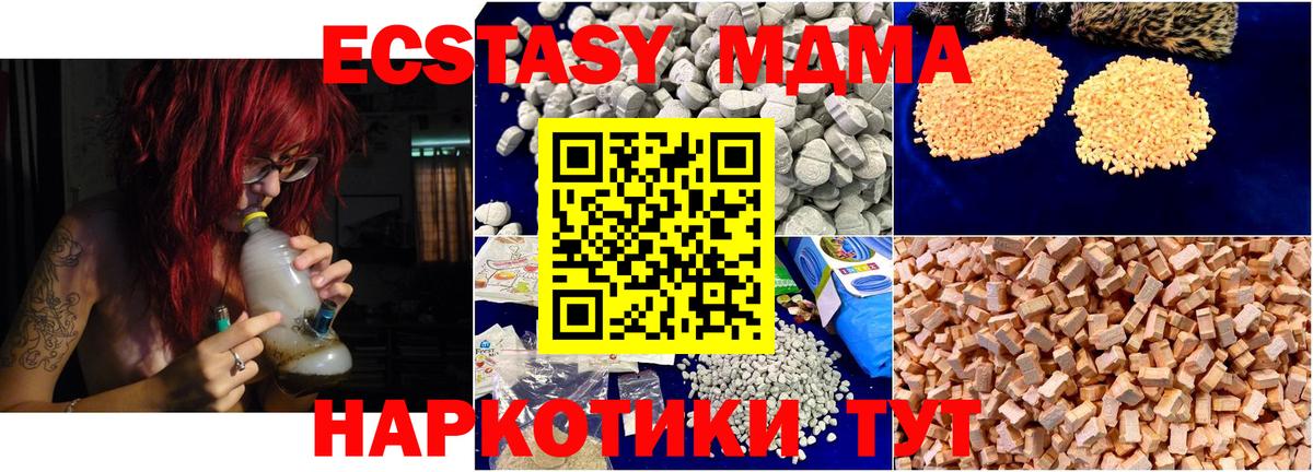 MDMA кристаллы  MDMA кристаллы  Вход с VPN  Троицк 