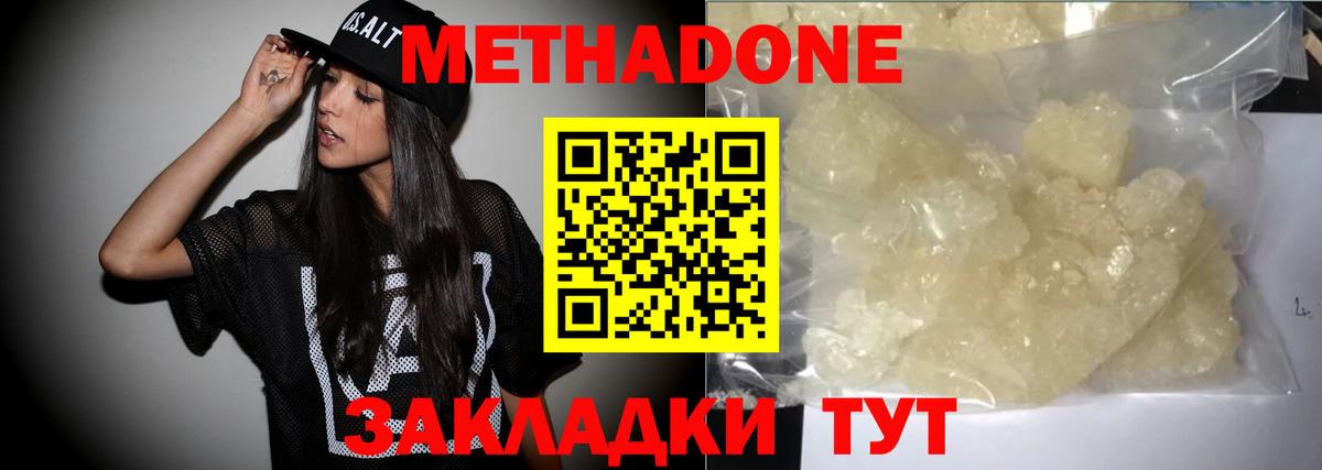 Троицк    ТОР  Вход с VPN  МЕТАДОН VHQ 