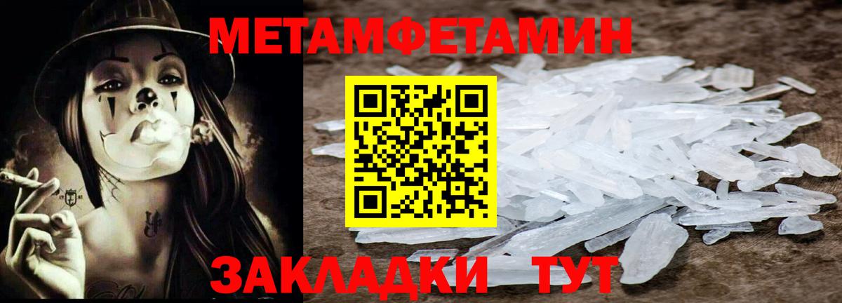 Метамфетамин Декстрометамфетамин 99.9%  Метамфетамин Декстрометамфетамин 99.9%  Вход с VPN  Троицк 