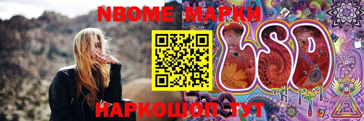 Наркотические марки 1,5мг Троицк