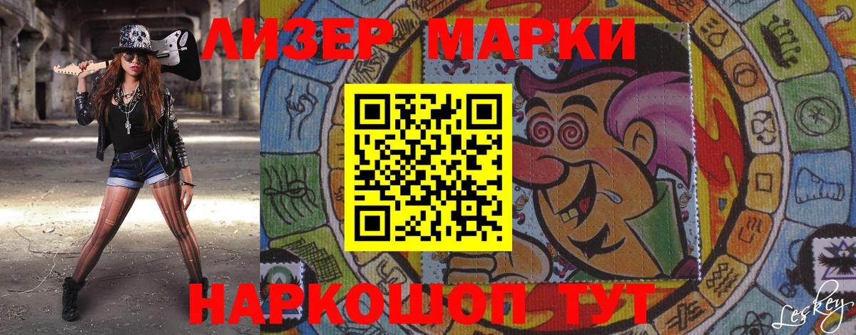 Марки 25I-NBOMe 1,5мг  Марки NBOMe  Троицк  Вход с VPN  Марки 25I-NBOMe 1,5мг 