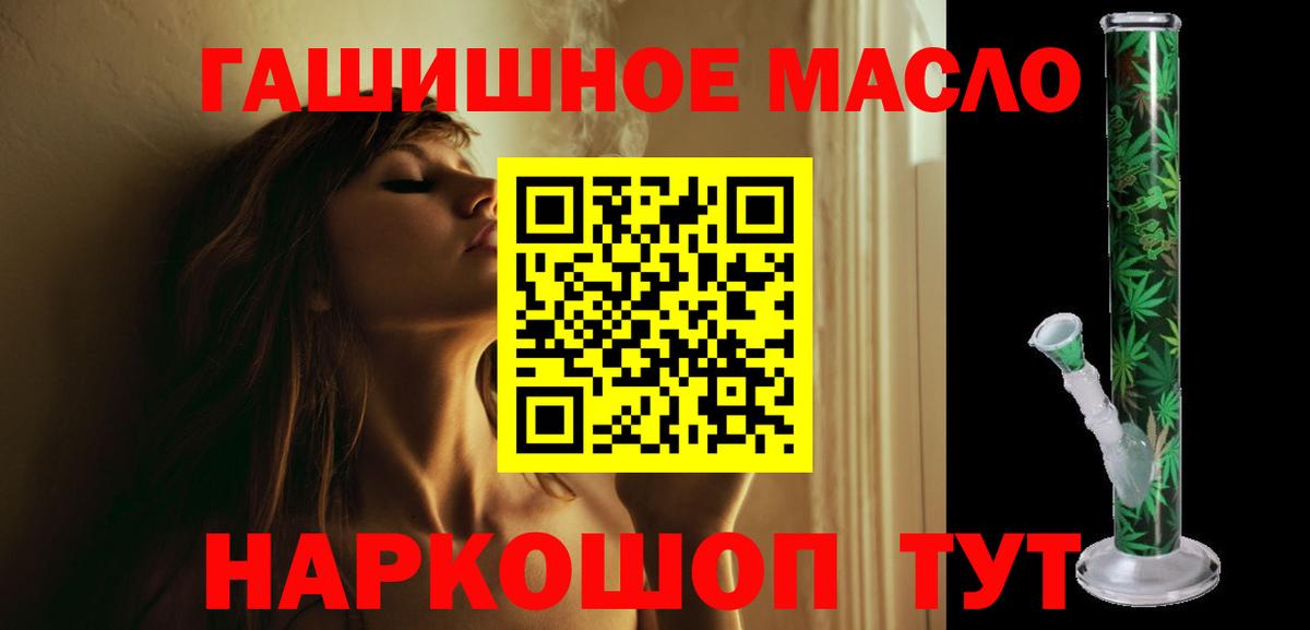 Троицк  Дистиллят ТГК Wax  Вход с VPN  ТГК концентрат 